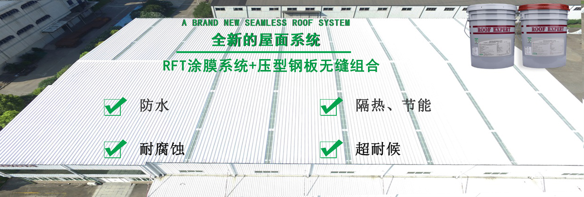 应城金属屋面防腐翻新